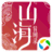 山海异闻录（手游电脑版）